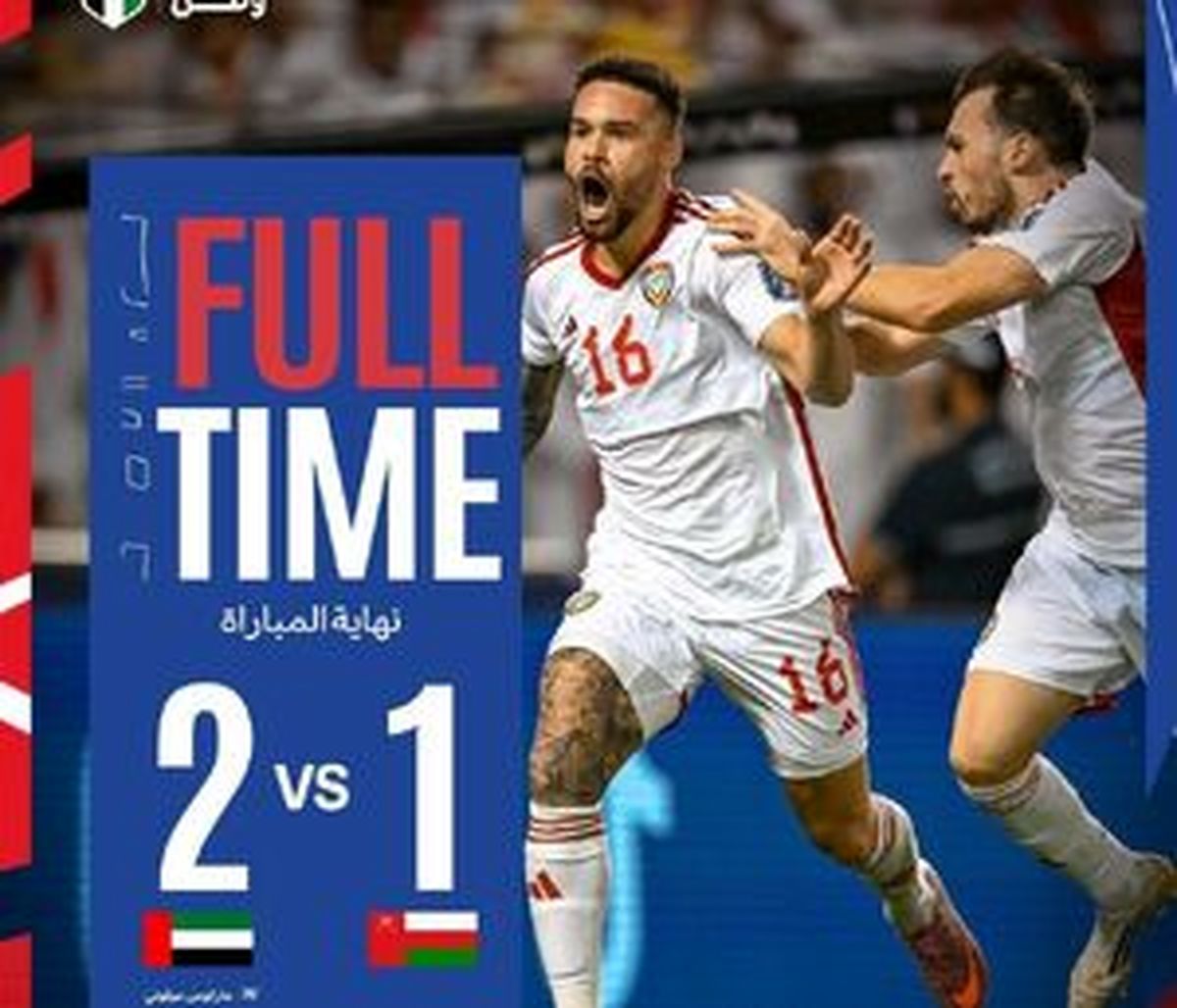 رویای عمان با کی روش بر باد رفت/ امارات در آستانه صعود به جام جهانی