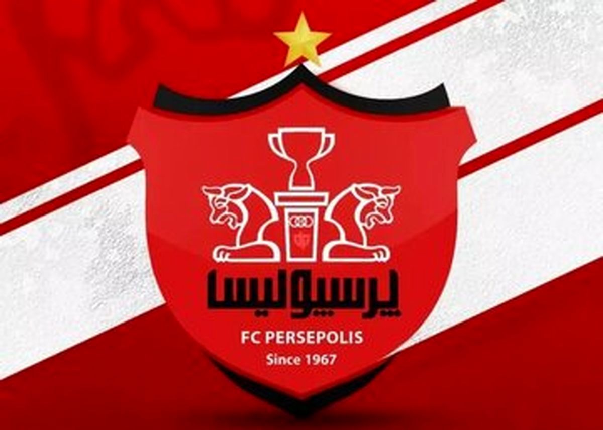 اسپانسر جدید پرسپولیس مشخص شد