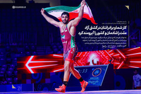 پیام رهبر معظم انقلاب در پی قهرمانی مقتدرانه تیم ملی کشتی فرنگی در جهان/ کار شما و برادرانتان در کشتی آزاد، ملت را شادمان و کشور را آبرومند کرد/ به ورزشکار و مربّی و مدیر، آفرین میگویم
