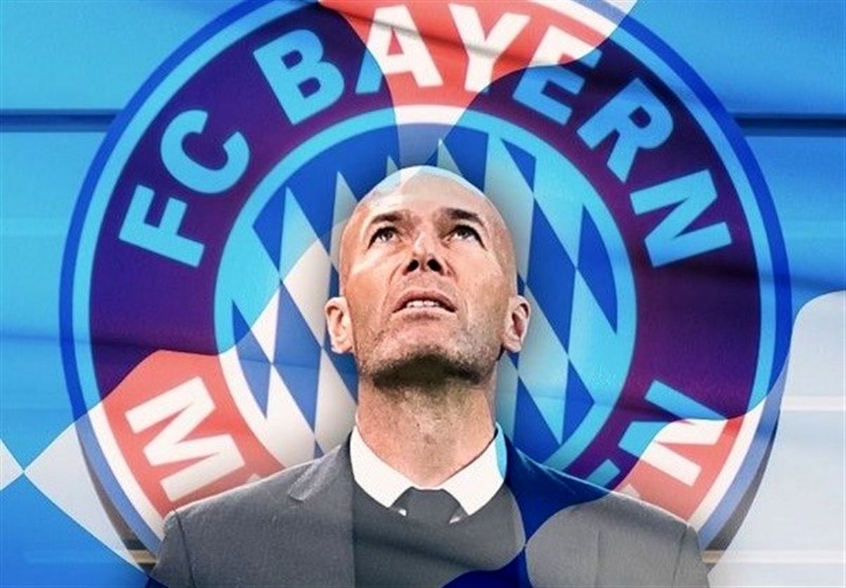 تماس باشگاه بایرن مونیخ با زیدان