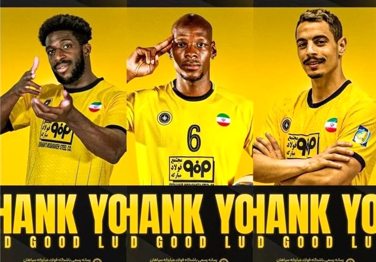 جدایی رسمی ۳ بازیکن خارجی سپاهان